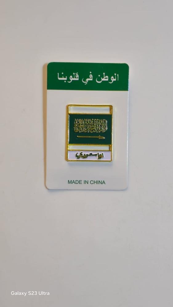 National Day brochure