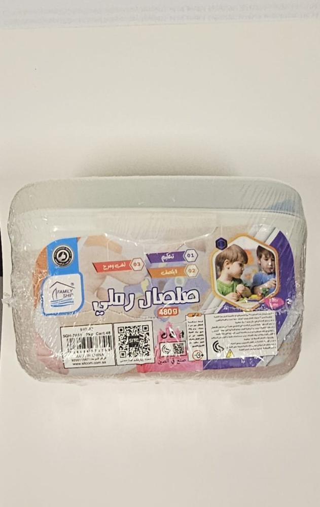 علبة صلصال ملون