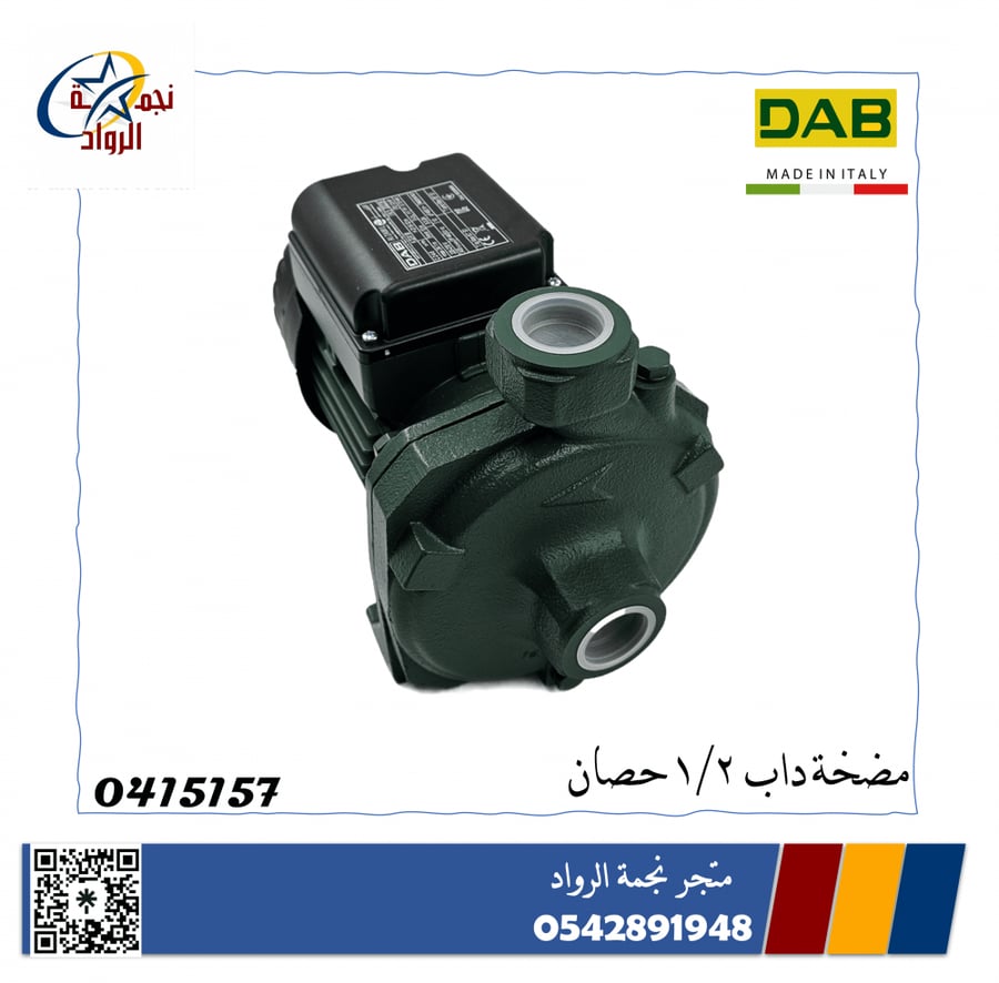 مضخة - ماء - مضخات - أتوماتيك