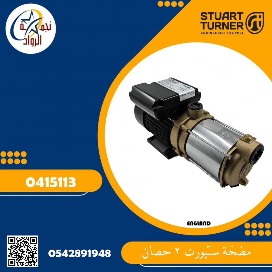 مضخة ستيوارت 2 حصان 220V