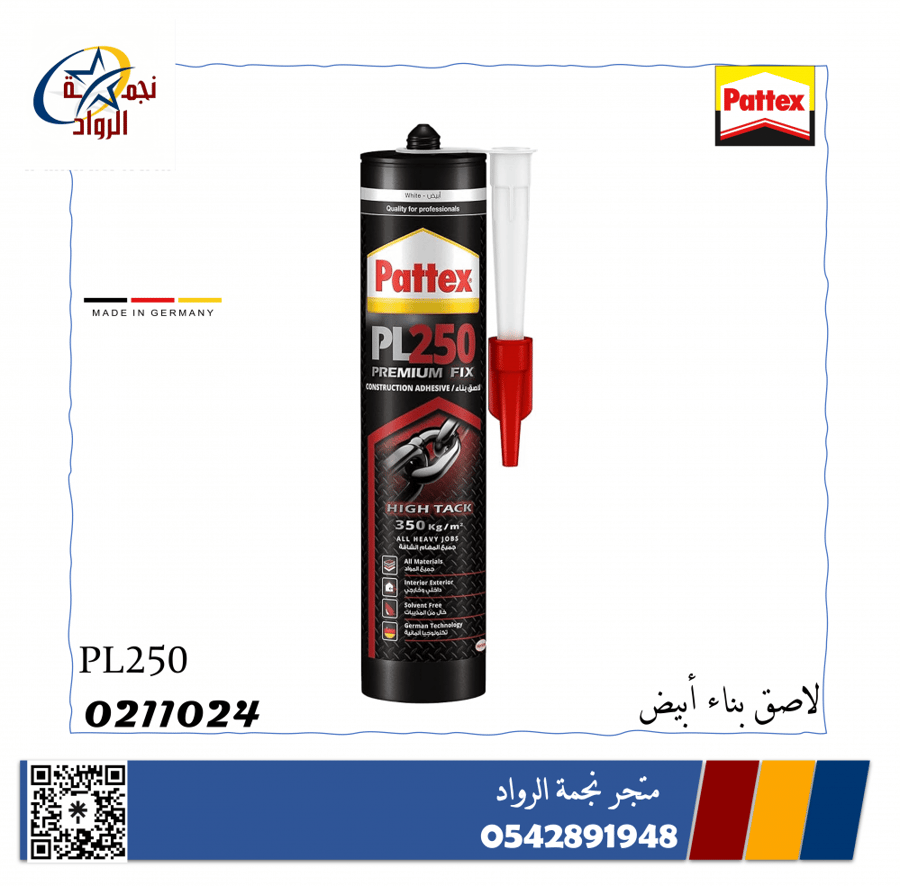 سيليكون ألماني PATTEX