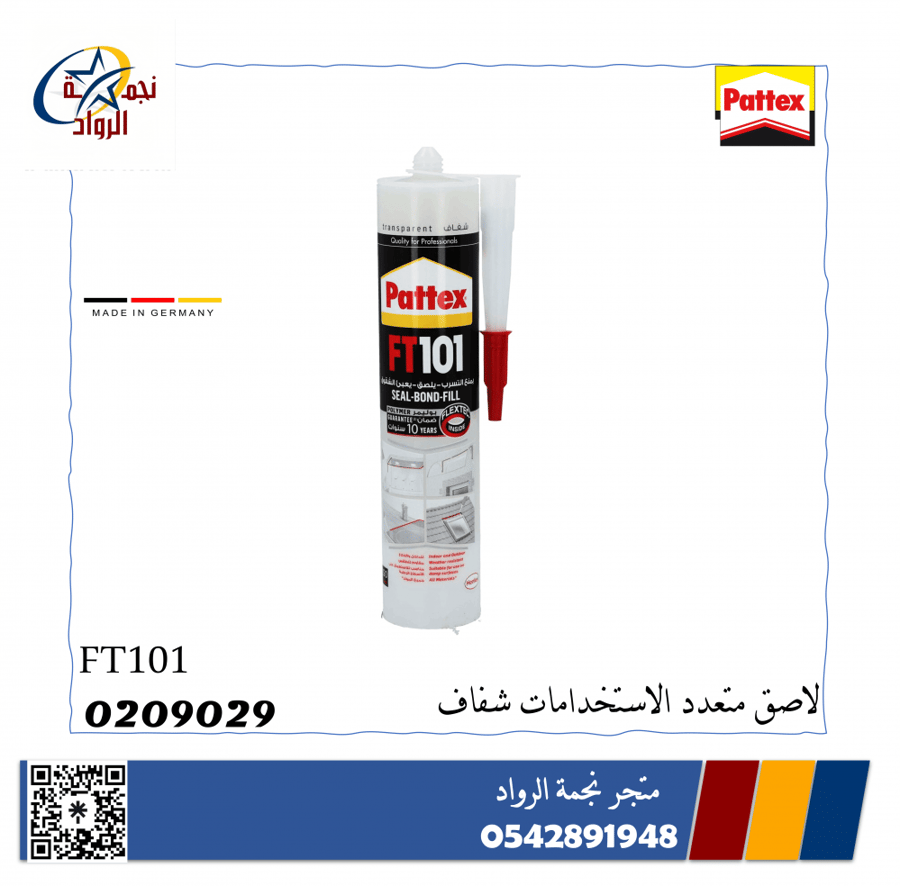 سيليكون ألماني PATTEX