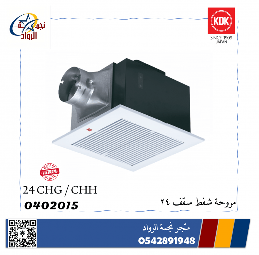 مروحة شفط سقف - مروحه شفط