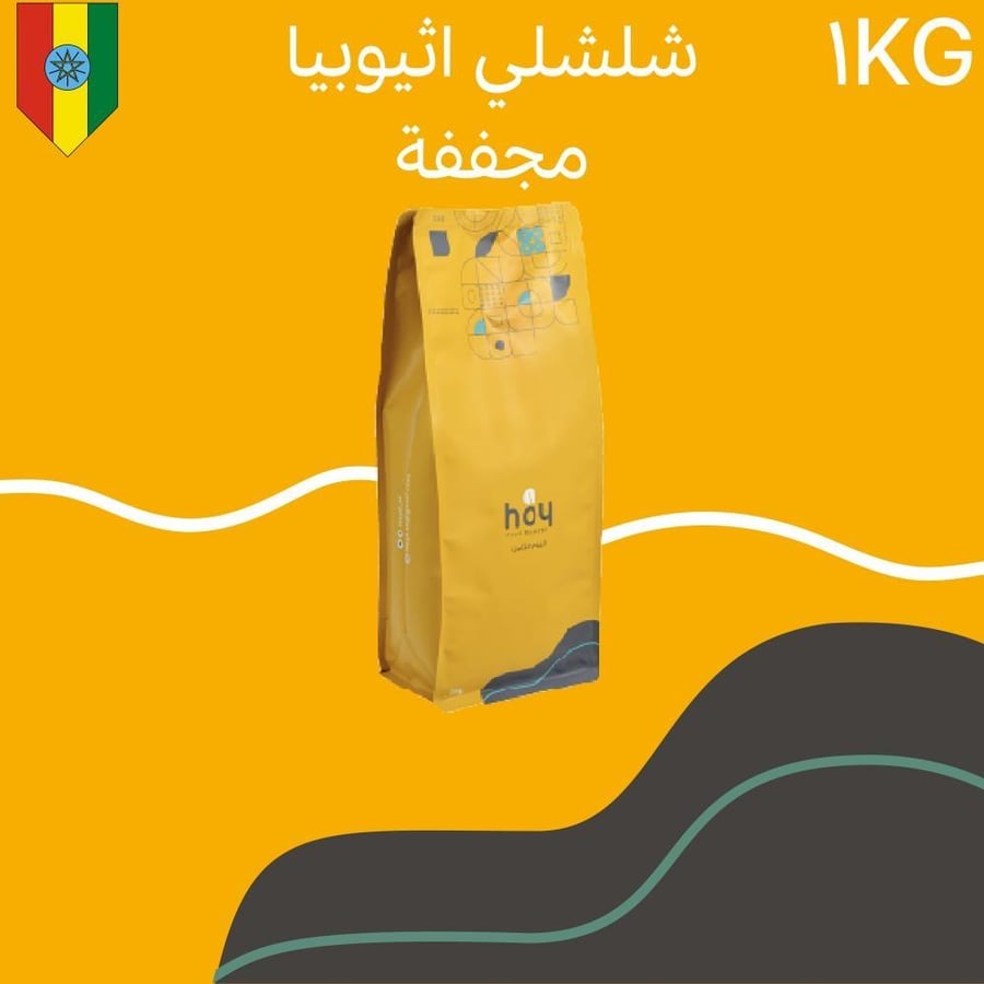 اليوم الثامن _ اثيوبيا شلشلي 1ك
