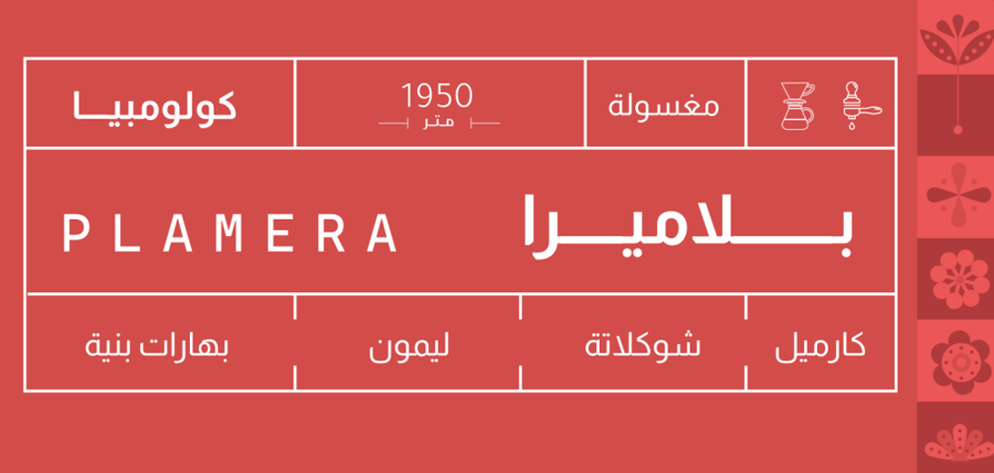 صوت |كولومبيا  بلاميرا 250جم