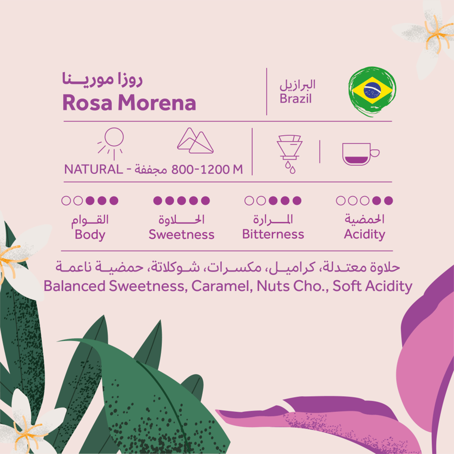 Brihant | Rosa Morina 250 grams
