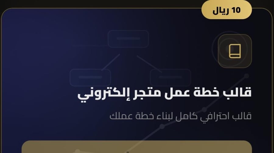 قالب عمل متجر