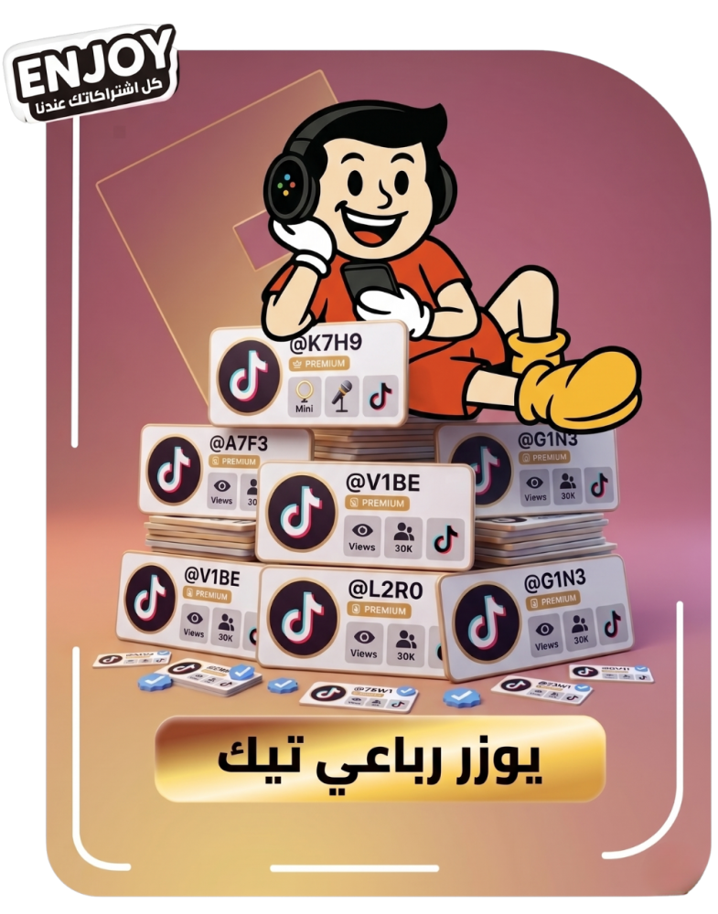 يوزر رباعي تيك