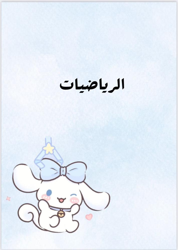 ملف انجاز  سماوي جاهز للطباعة