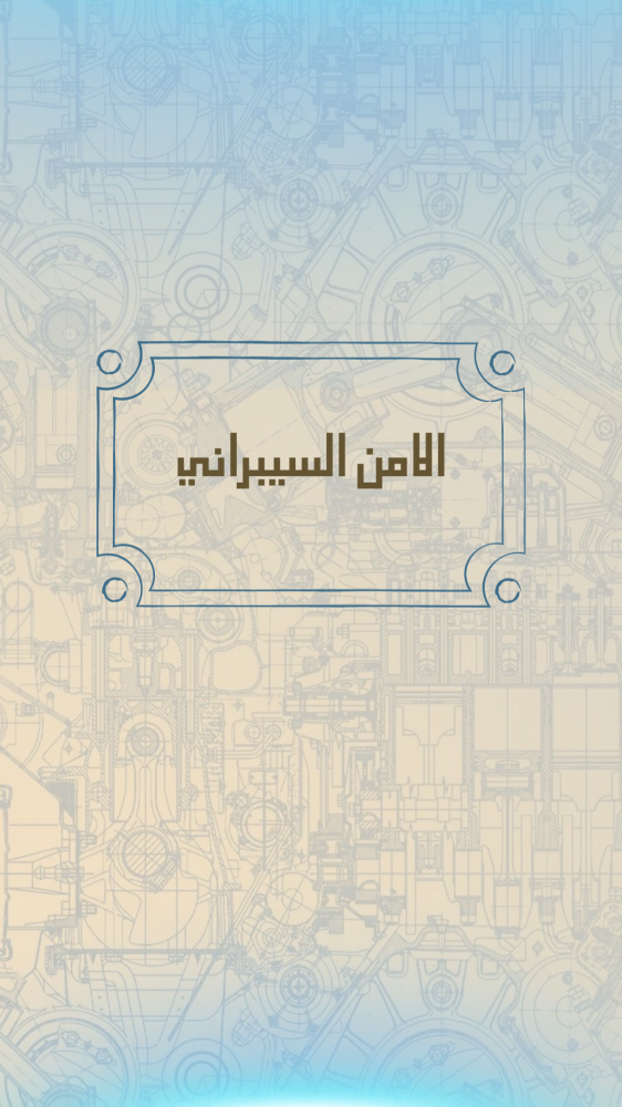 ملف انجاز طلاب وطالبات الصف الثالث ثانوي مسار هندسة وحاسب الي بثيم جذاب جاهز للطباعة