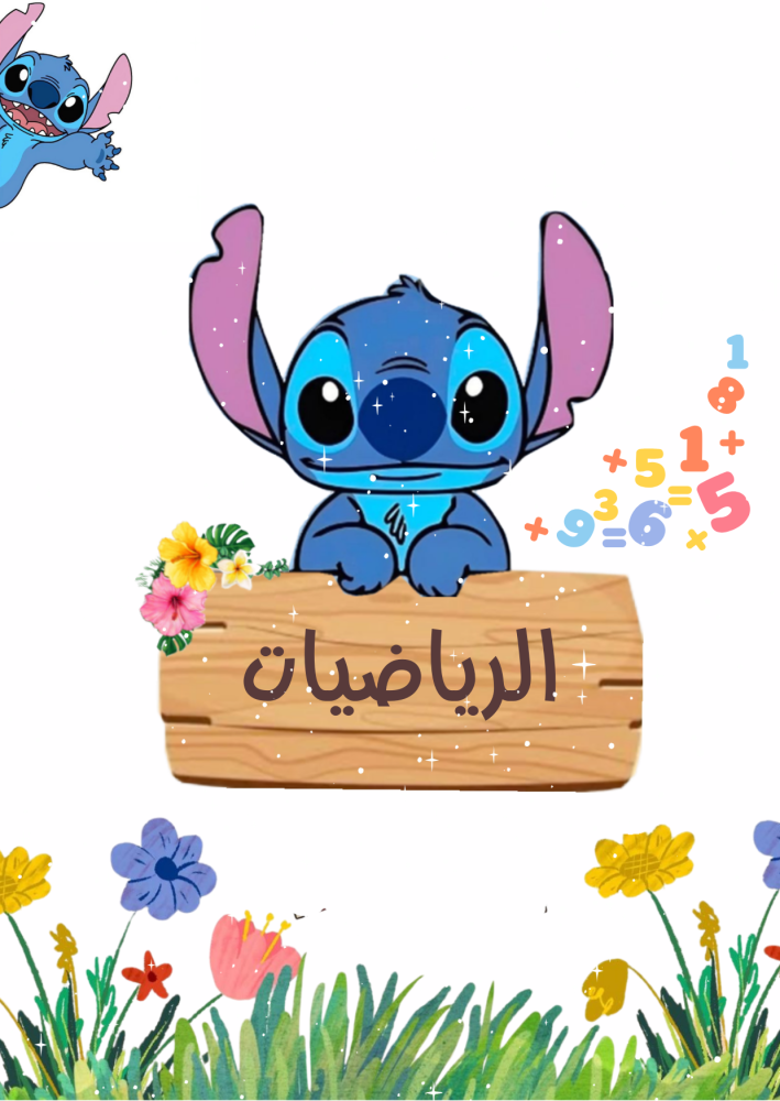 ملف انجاز  اسكتش جاهز للطباعة