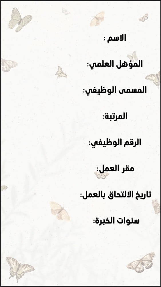 ملف انجاز اداري  بثيم جذاب جاهز للطباعة
