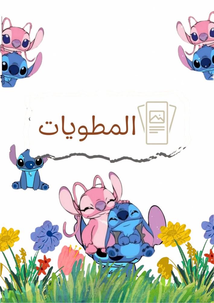 ملف انجاز  اسكتش جاهز للطباعة