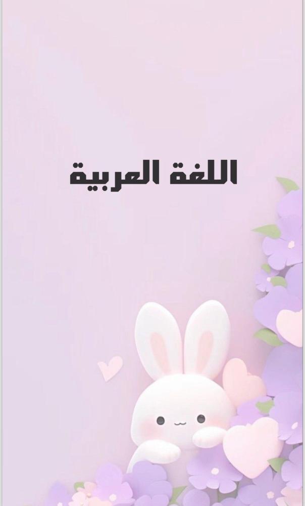 ملف انجاز طلاب  مرحلة ابتدائية جاهز للطباعة