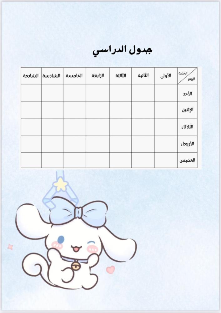 ملف انجاز  سماوي جاهز للطباعة