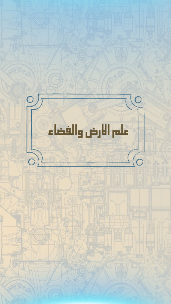 ملف انجاز طلاب وطالبات الصف الثالث ثانوي مسار هندسة وحاسب الي بثيم جذاب جاهز للطباعة