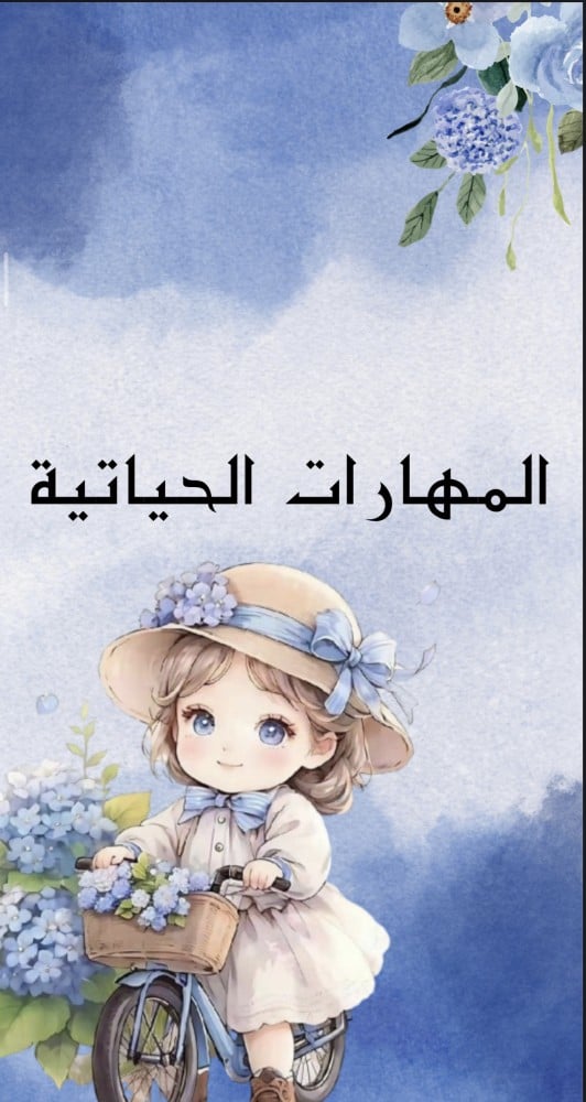 ملف انجاز طلاب  بثيم جذاب جاهز للطباعة