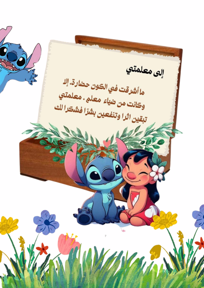ملف انجاز  اسكتش جاهز للطباعة