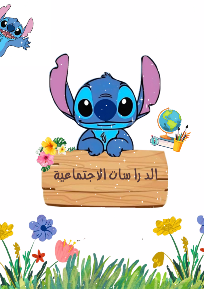 ملف انجاز  اسكتش جاهز للطباعة