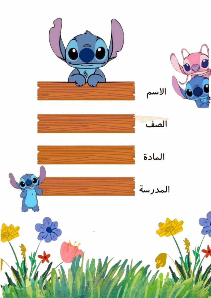 ملف انجاز  اسكتش جاهز للطباعة