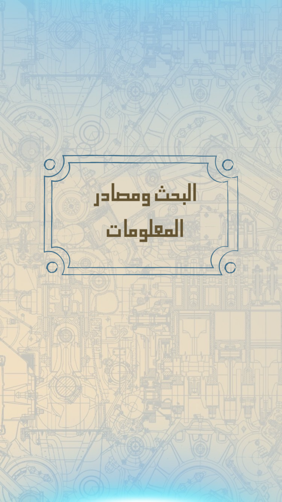 ملف انجاز طلاب وطالبات الصف الثالث ثانوي مسار هندسة وحاسب الي بثيم جذاب جاهز للطباعة