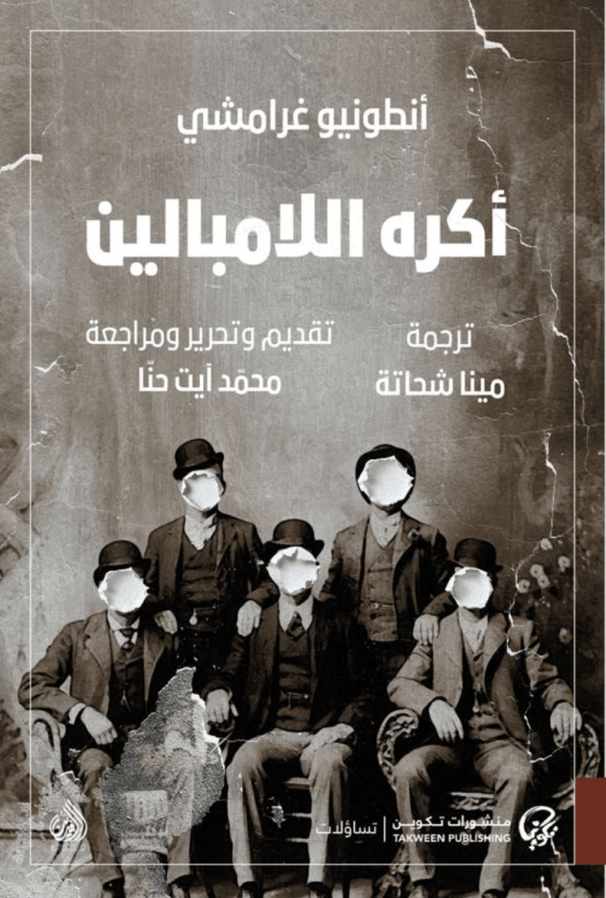 أكره اللامبالين