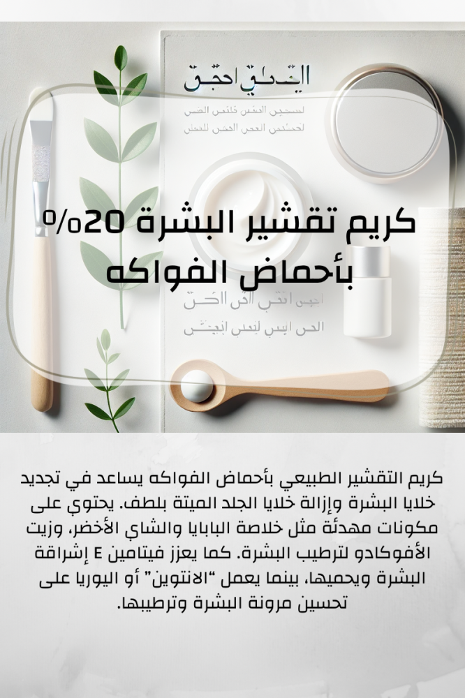 مدونة حمض الفواكة