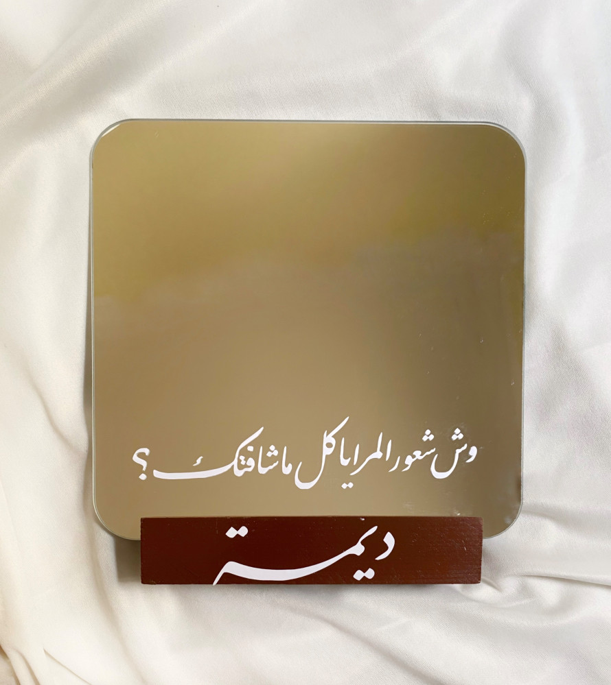 مرايا