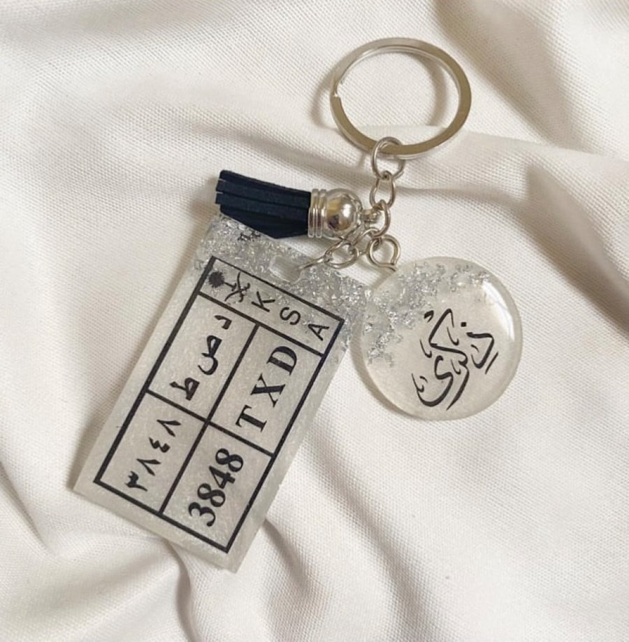 ميداليه لوحة السيارة