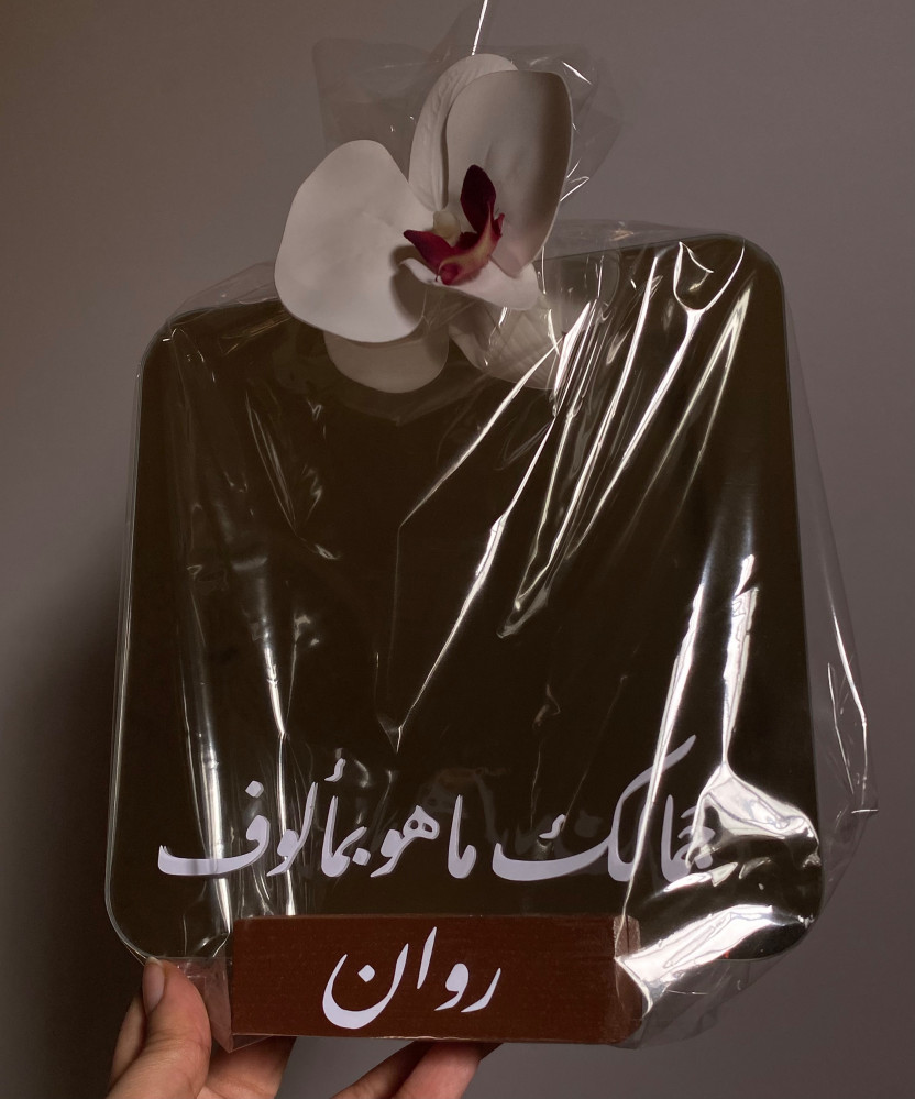 تغليف شفاف مع ورد للمرايا+كيس