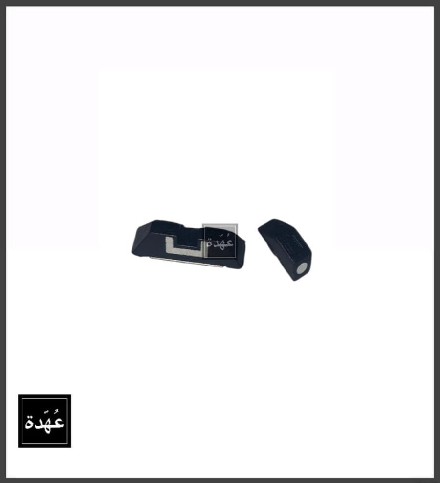 أداة تنشين أمامية + خلفية