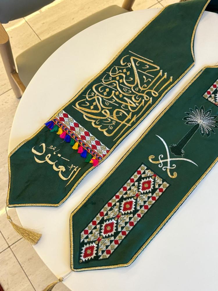 وشاح اليوم الوطني
