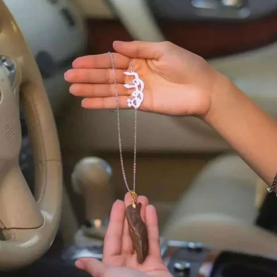 تعليقه سياره حروف عربيه  عود مروكي