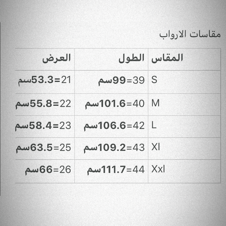 روب عروس كسرات دانتبل