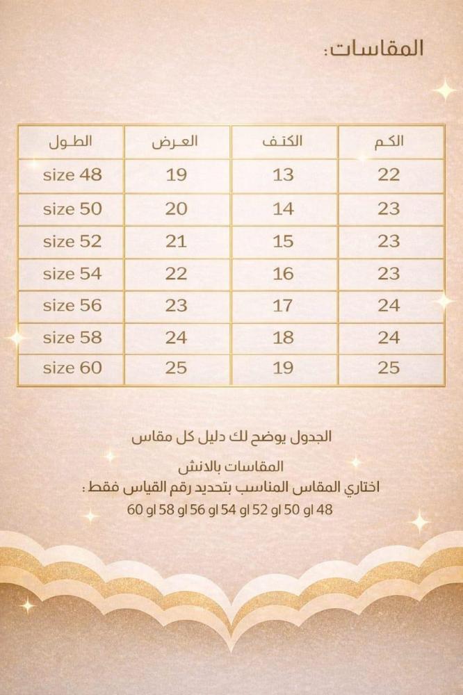Graduation Abaya 2026