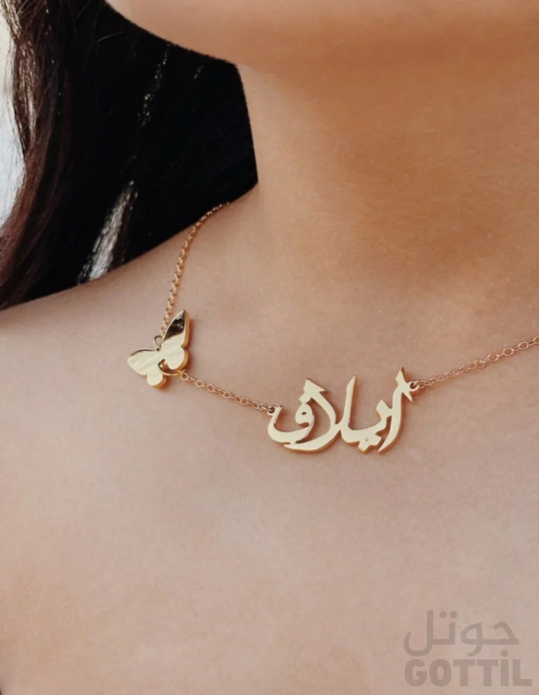 سلسال ليزر فراشه
