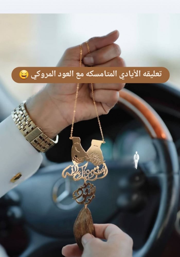 تعليقه سياره يدين متماسكة عودمروكي فاخر