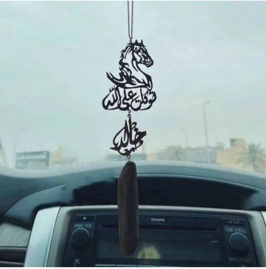 تعليقه سياره خيل دعاء بالاسم عودمروكي فاخر