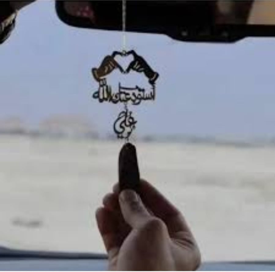 تعليقه سياره يدين بالاسم مع العودالمروكي