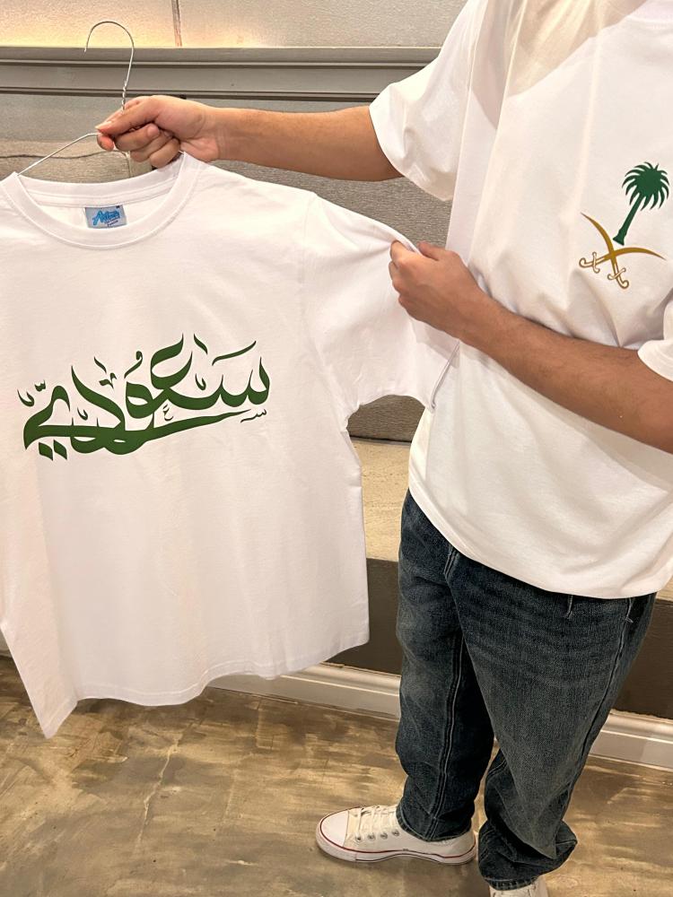 تيشرت سعودي مزخرف