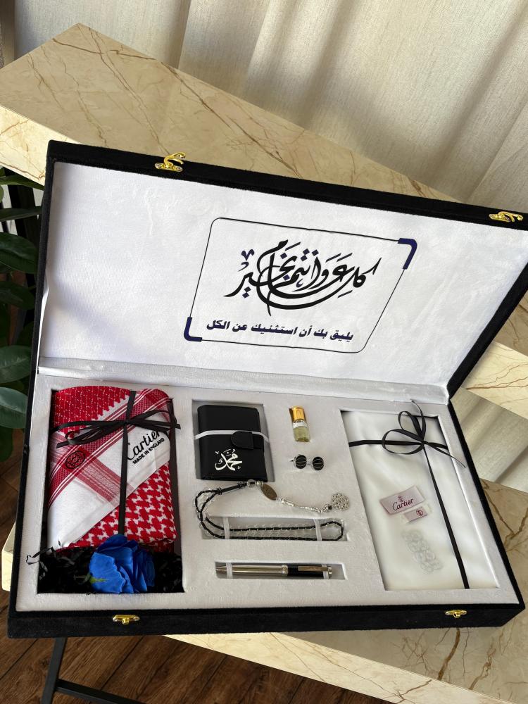 بكج  هدايا متكامل كارتير