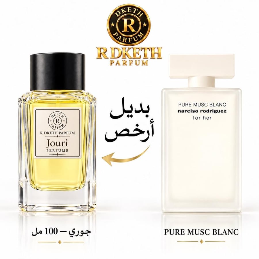 عطر أردكت جوري 100 مل  R DKETH Jouri Perfume 100 ml
