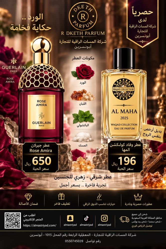 عطر مستوحئ وقاد كولكشن ذكوين 2025 ايدي بارفيوم 100 مل