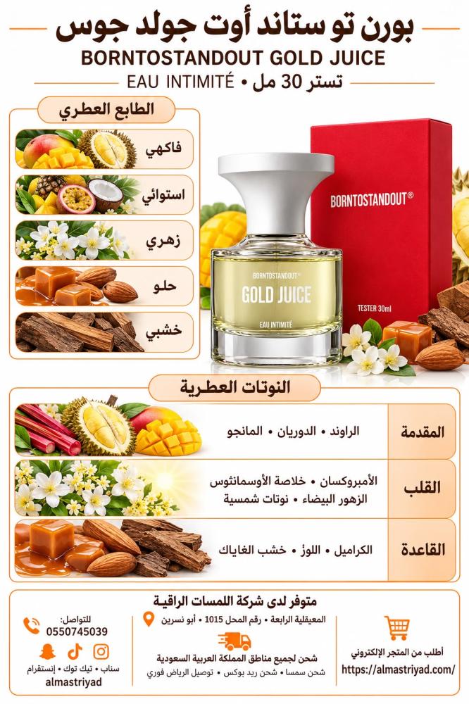 تستر بورن تو ستاند آوت جولد جوس او دي تواليت 30مل