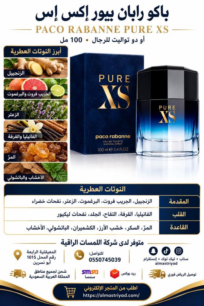 تستر باكو رابان بيور اكس اس الرجالي او دو تواليت 100مل