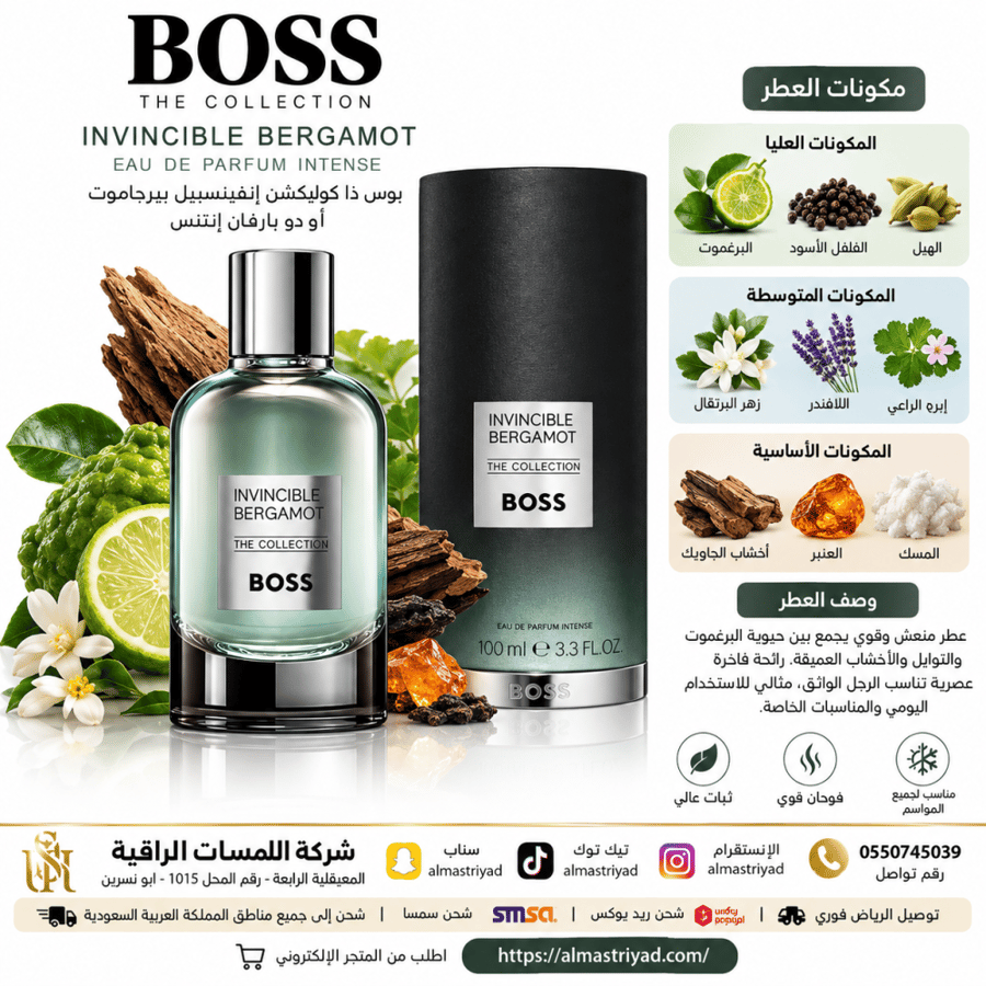 عطر بوس انفينسبل برغموت اودي بارفيوم انتنس 100مل