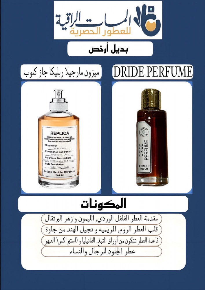 عطر رويال دكت ديريد برفيوم حجم 100مل تستر