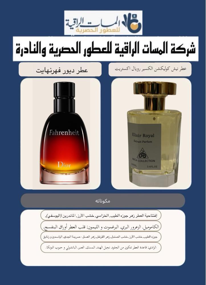 عطر نيش كوليكشن استيرنيش الكسير رويال اكستريت برفيوم حجم 100مل