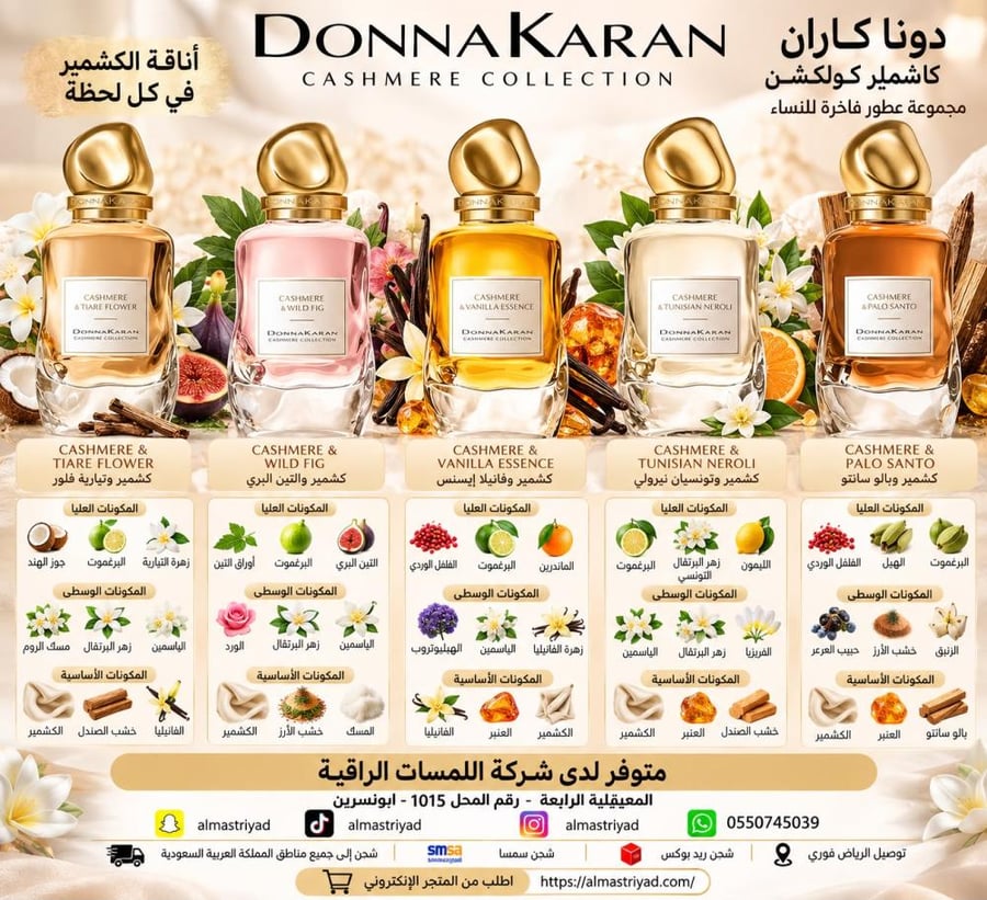 دونا كاران عطر نسائي من الكشمير وزهرة التياري100مل