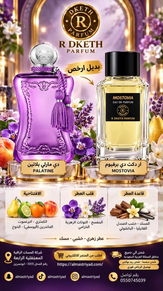 عطر اردكت فاريث أو دو بارفيوم 100 مل